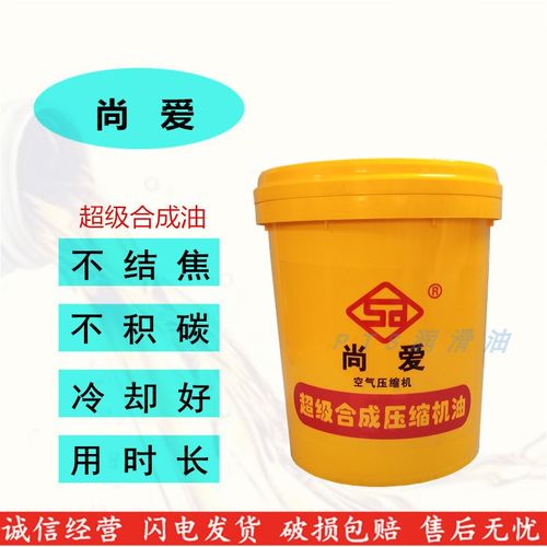 尚愛活塞機(jī)合成潤(rùn)滑油 N68